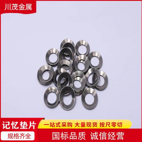 镍钛合金垫片 记忆垫圈 温控记忆环 TiNi钛镍智能垫片 M12