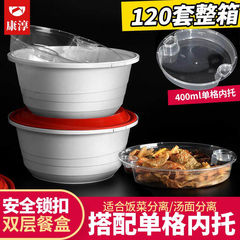 汤面分离一次性饭盒打包盒外送粉面餐盒双层锁扣圆形碗可微波加热