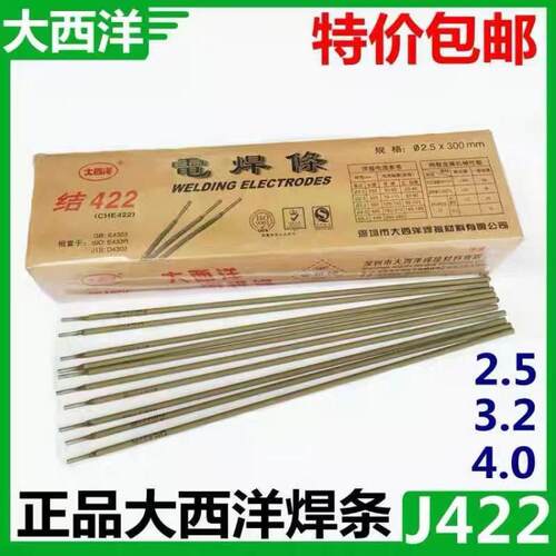 大西洋CHH727耐热钢焊条P92/9015-B92电厂专用电焊条