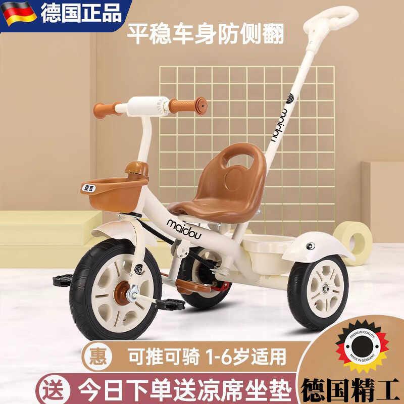 德国儿童三轮车宝宝婴儿手推车幼儿脚踏车1-3-5岁小孩儿童脚踏车