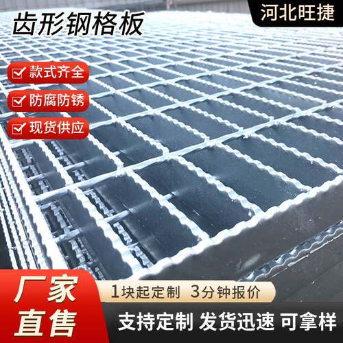 热镀锌钢格板齿形不锈钢格栅板钢格栅板平台走道楼梯踏步板沟盖板