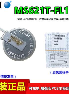 精工MS621T-FL11宽温时钟导航记录仪ML621TZ1充电3V电池ML621S/DN