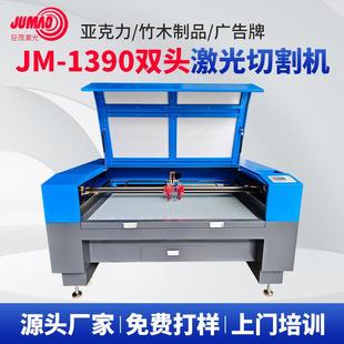 二氧化碳激光切割机广告牌亚克力布料皮革切割雕刻打孔1390切割机