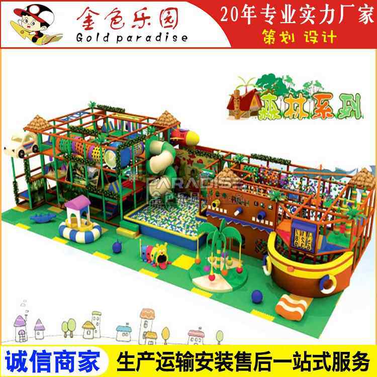 AOT-TQ7002森林淘气堡/游乐设备厂家/大型淘气堡厂家直销