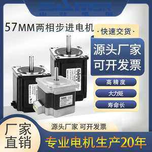 //混合式电机42/2886直流2035现货社57步进步马达厂家/电机两相山
