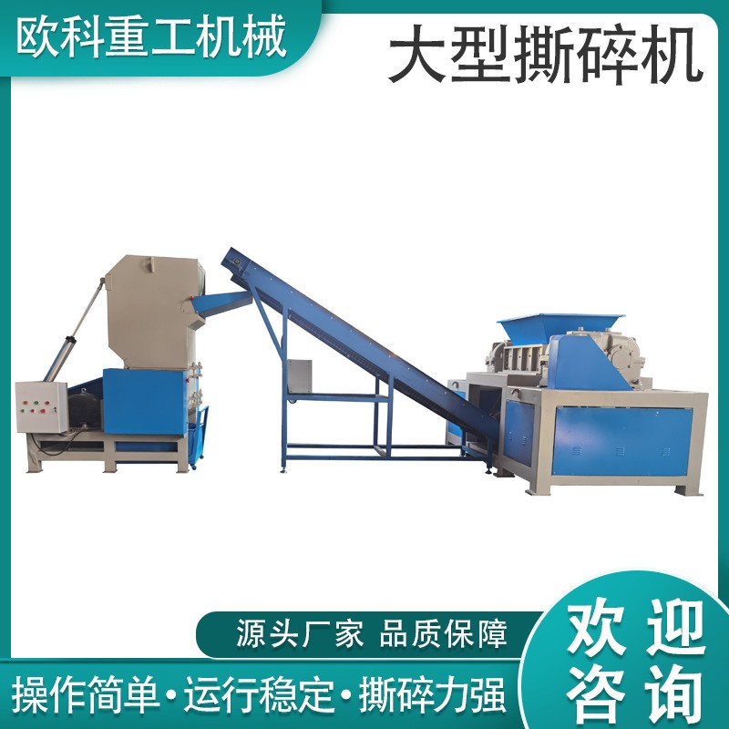 大型撕碎机厂家工业多功能单双轴撕碎机树枝金属塑料生活粉碎机