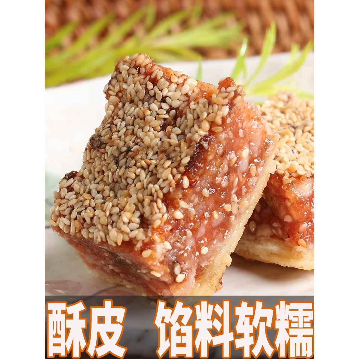 广东潮汕特产腐乳饼葱油饼正老宗字号鸡仔饼广式南乳传统糕点美食