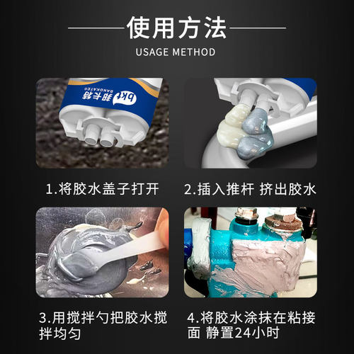 耐高温铸工焊接电焊堵漏修补胶
