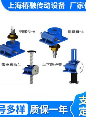 SWL系列35T丝杆升降机 型号齐全手摇电动 调速蜗轮丝杠提升减速机