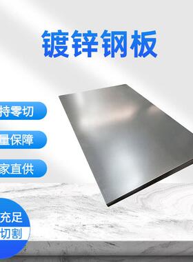 厂家现货镀锌板有花无花热镀锌卷板DX51D+Z180g镀锌板可开平分条