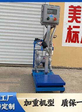 厂家供应自动计量灌装机自动称重灌装过滤机不锈钢过滤机