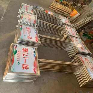 校队牌举比赛牌接送指示牌花草不锈钢运动会宣传栏牌手手牌提示举