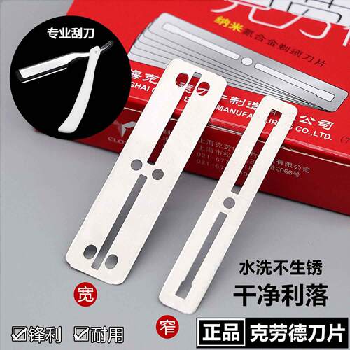 【严选臻品】刀片刮胡刀77老式理发店替换美发剃须修眉剃头双面