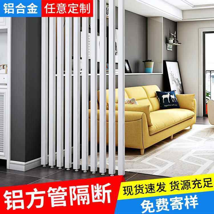 铝方通隔断铝方管屏风客厅格栅铝合金立柱隔断墙免打孔玄关柜木纹