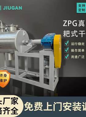 化工废渣树脂胶体热敏性高粉状物料干燥旋转式真空耙式干燥机