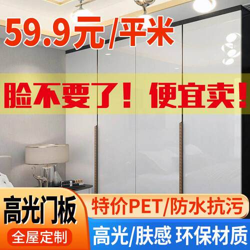 整体橱柜门定制肤感衣柜门PET高光门板定做欧松板柜门实木鞋柜酒