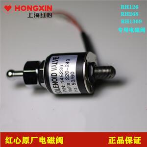 上海红心RH1369.126.268工业吊瓶蒸汽熨斗电磁阀微型线圈原厂配件