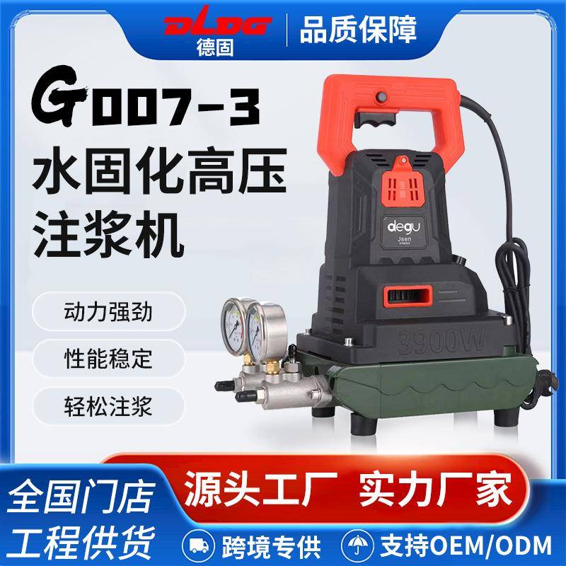丙烯酸盐水固化注浆机大流量地铁隧道防水堵漏高压灌浆机耐腐蚀型