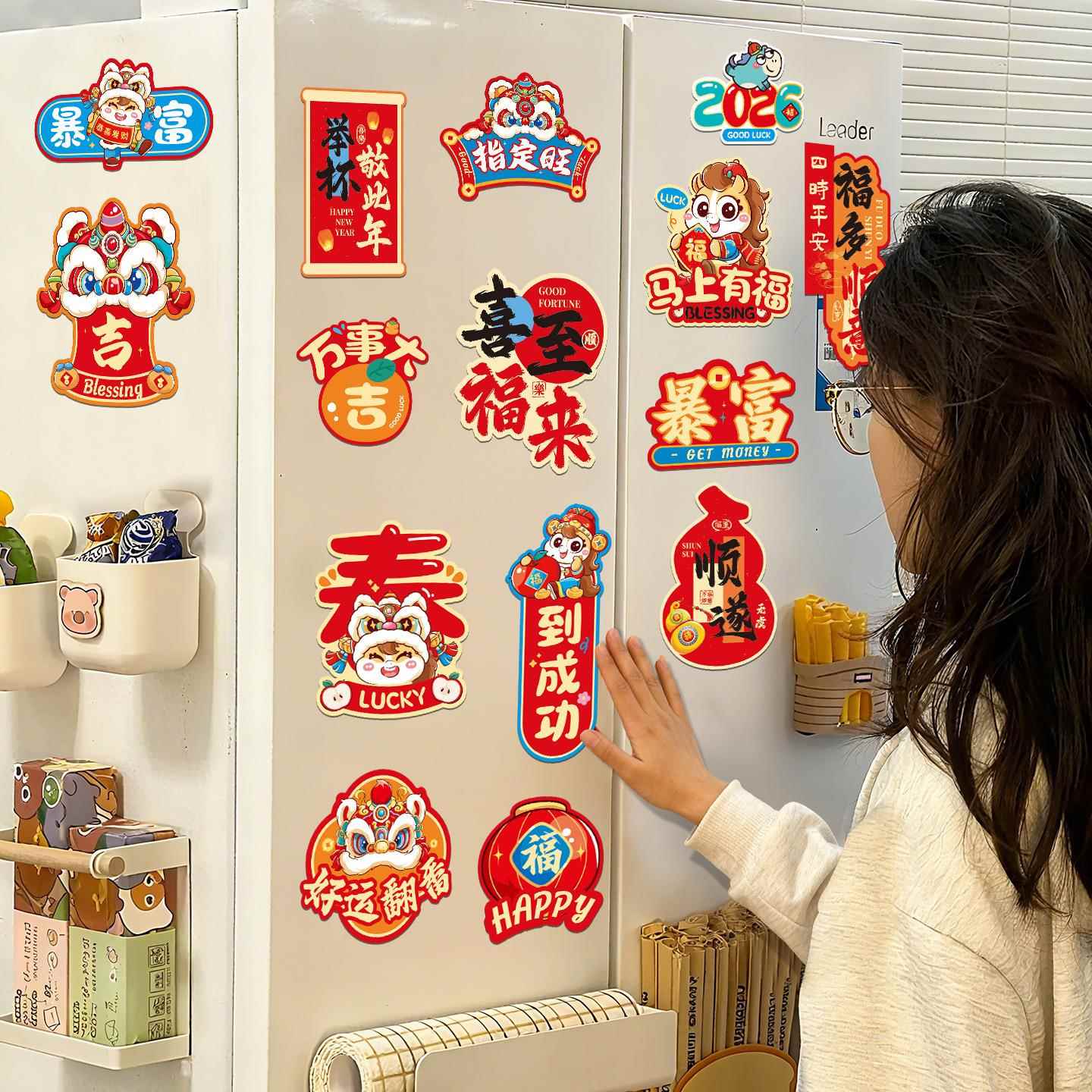马年冰箱贴2026新年创意国潮冰箱磁吸对联门贴春节福字贴纸装饰品