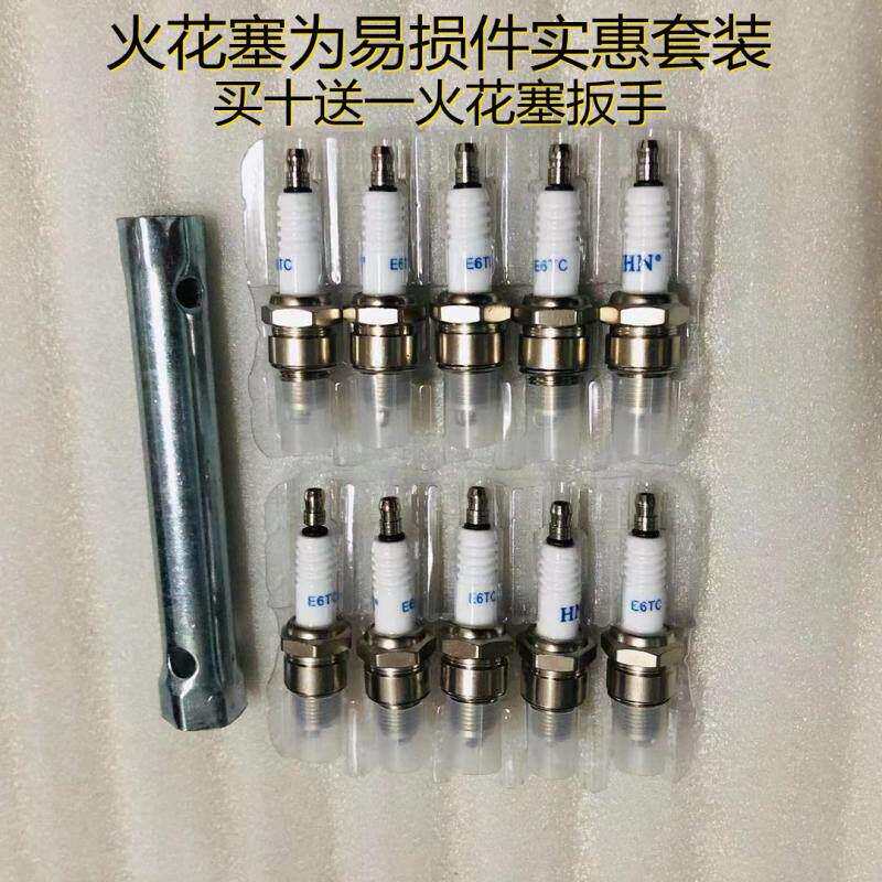 长江750火花塞海陵750侉子边三轮摩托车火嘴易损配件套装送工具