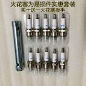 长江750火花塞海陵750侉子边三轮机车火嘴易损配件套装 送工具
