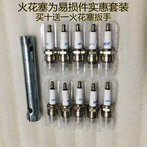 长江750火花塞海陵750侉子边三轮机车火嘴易损配件套装送工具