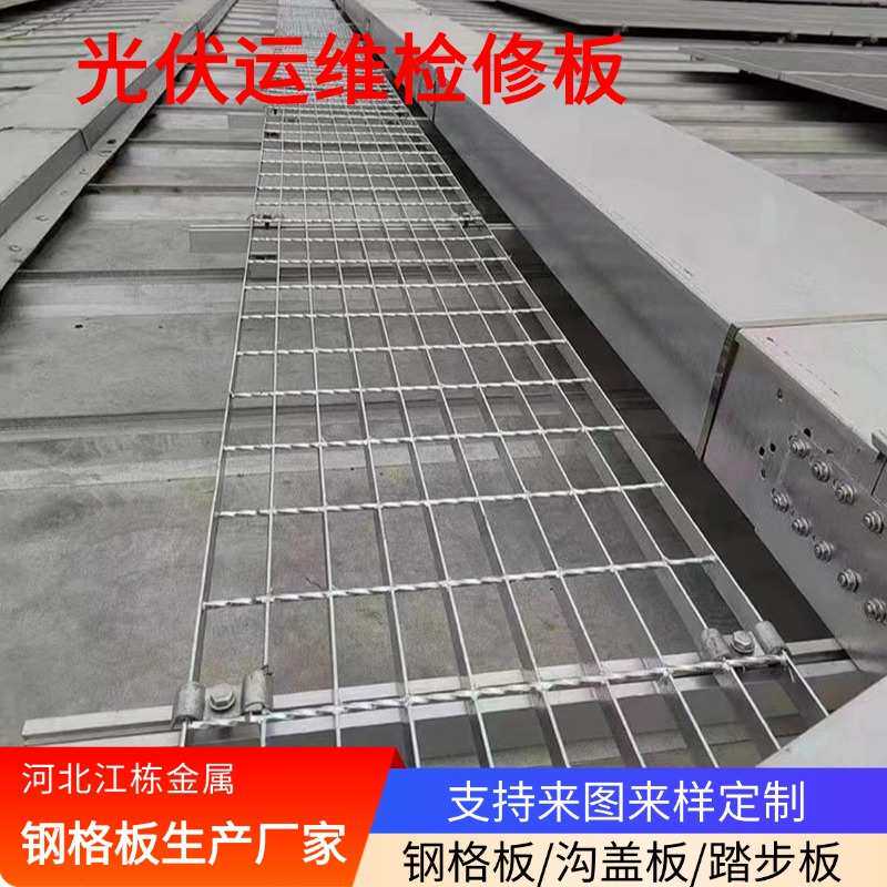 板通道格光伏检修镁栅板铝脊平台维运步道走道锌电力板屋板踏板,基础建材,排水沟槽/盖板,淘宝优惠券,粉丝福利购,淘宝优惠卷