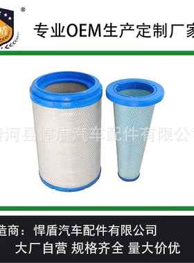 热销空气滤清器870726A3532799-C1RS4636AF25732AF25707