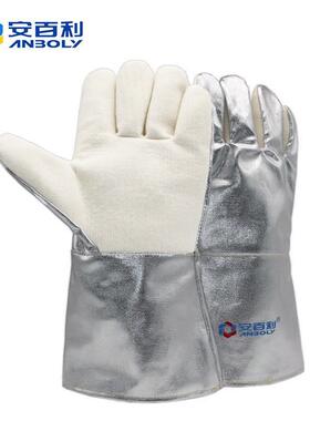 安百利ABL-S533 铝箔芳纶耐高温350度无尘隔热防烫阻燃加厚手套
