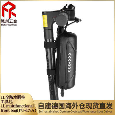 1L全防水车首包电动滑板车车头包自行车山地车EVA硬壳水壶工具包