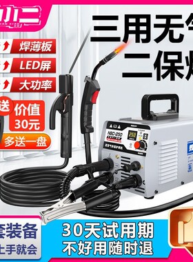 功电焊机无气二保家用220小型三用一体气v保焊焊机LFB大率全套直