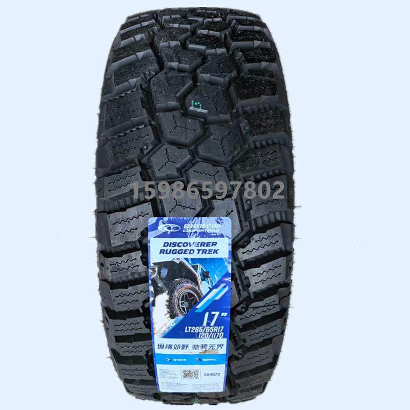 固铂RT越野轮胎265/65R17 265/70R17 265/70R16 265/60R18坦克300