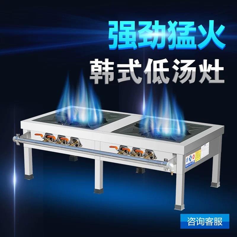 韩式低汤灶商用猛火灶不锈钢单眼双眼矮脚炉吊汤炉卤肉炉汤猛火灶