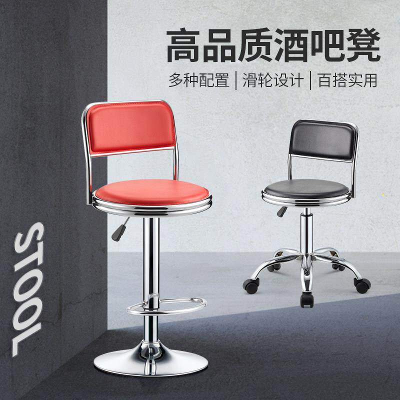 吧台简约现代收银台椅子旋转靠背圆凳升/降验滑酒椅吧椅实室轮凳