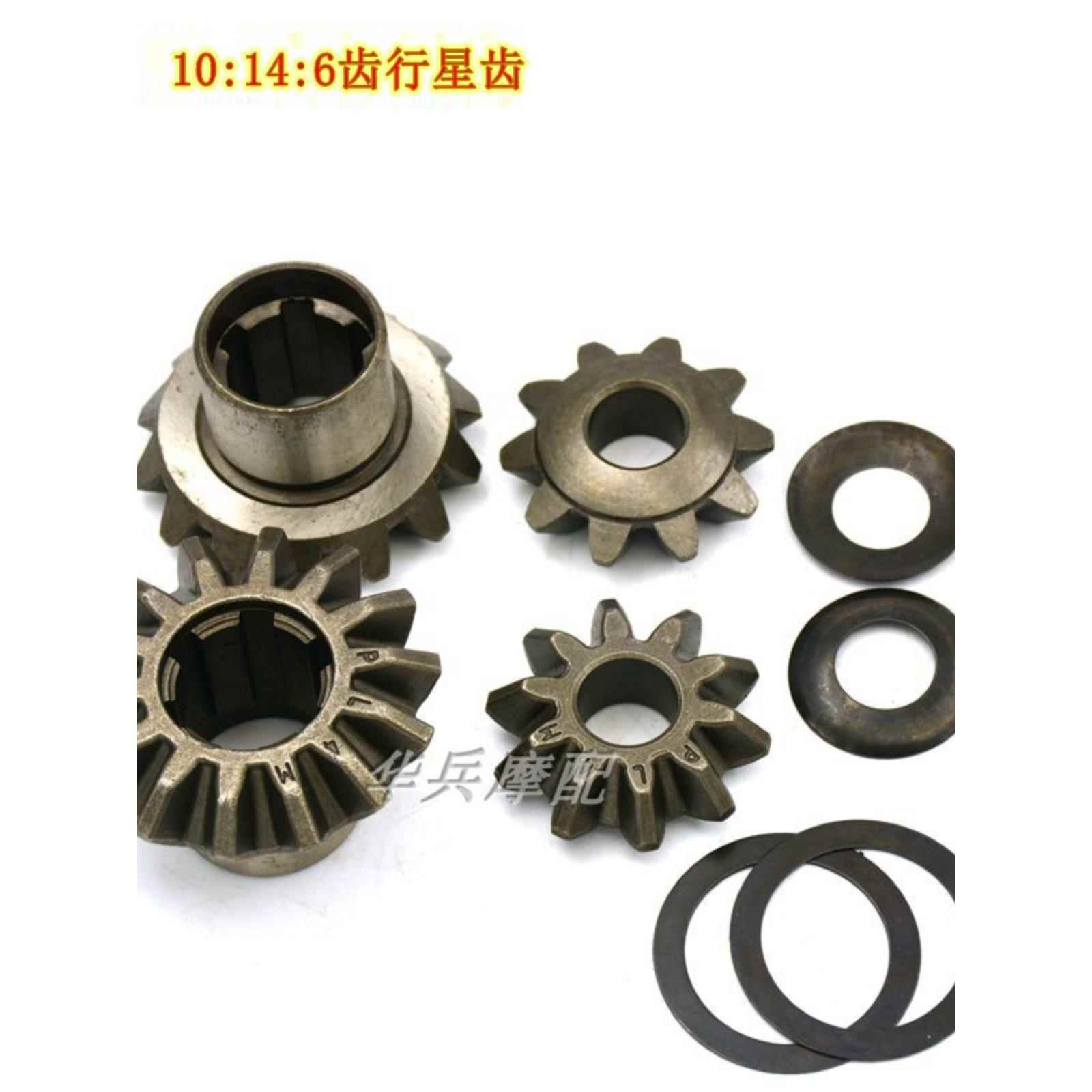 三轮车齿轮 动霸各种行星齿差速齿轮差速箱齿轮牙包后桥垫片轴