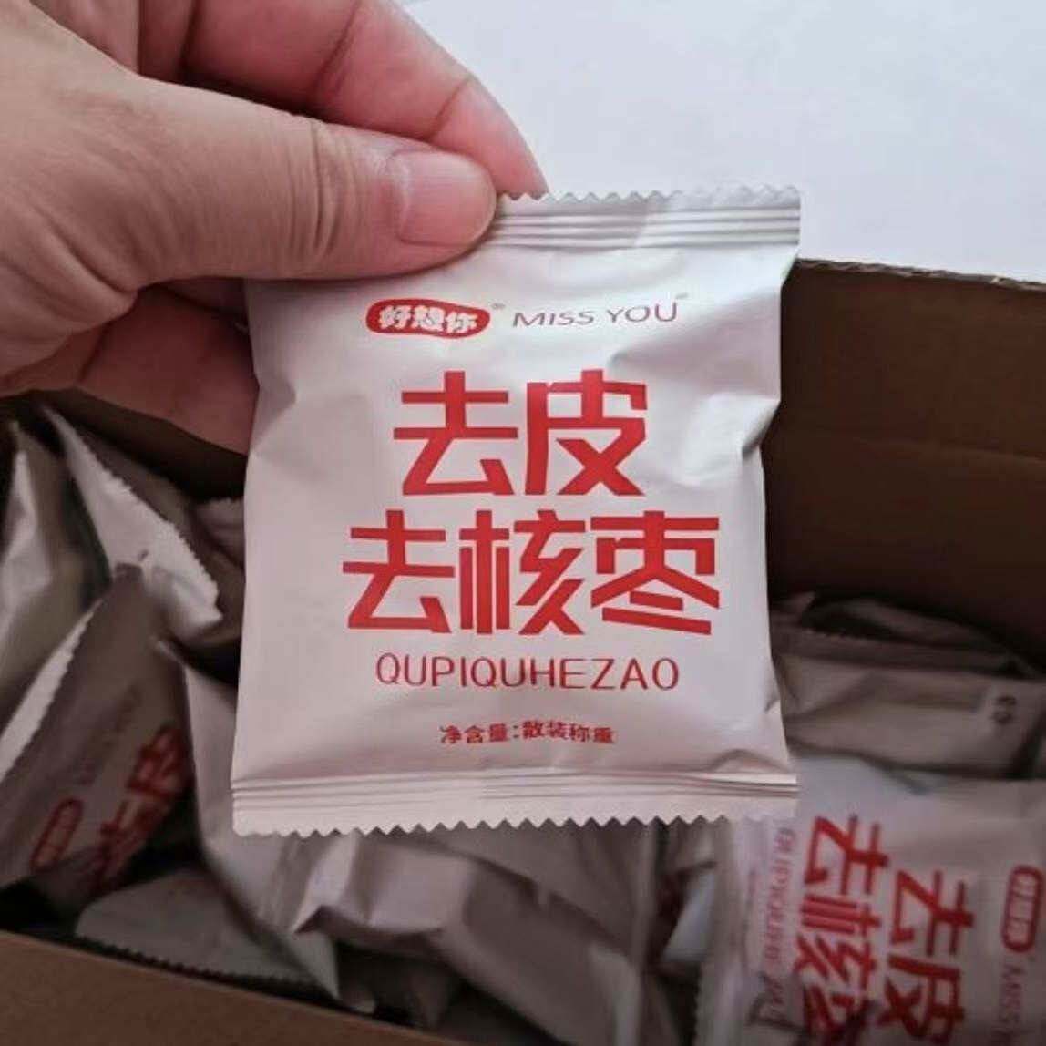 新货一级红枣去皮去核枣318g/箱(约20小包）