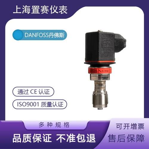 danfoss丹佛斯 MBS1900 0-10bar压力变送传感器丹福斯064G6658水
