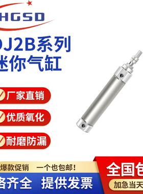 不锈钢迷你气缸PB小型CDJ2B-10/16-15X40X20X25X30X50*75*100