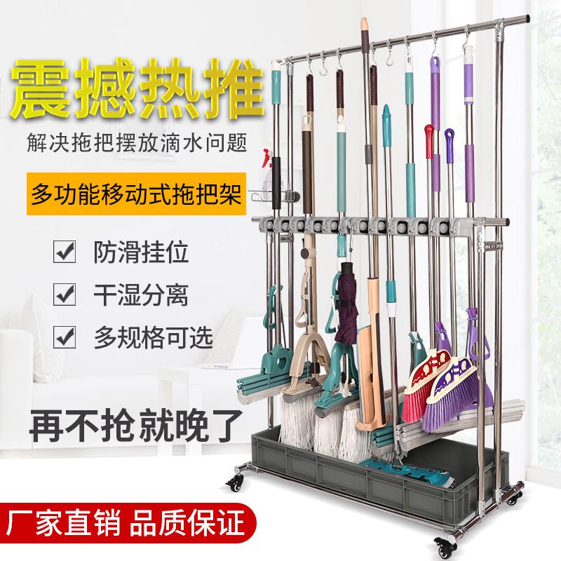 不锈钢拖把架可移动落地式沥水置物架免打孔挂架拖把扫把收纳架子
