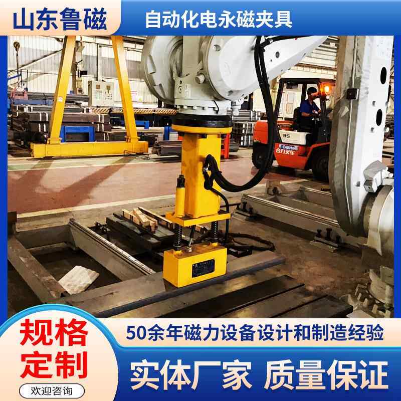 电永磁工装夹具自动化搬运电永磁铁夹具机械手电永磁吸盘