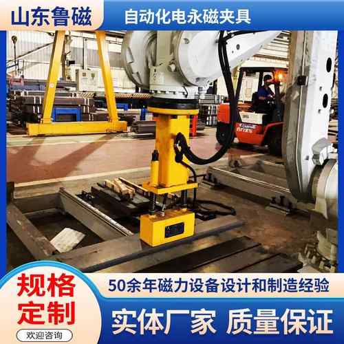电永磁工装夹具自动化搬运电永磁铁夹具机械手电永磁吸盘