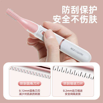 电动修眉刀女士专用自动修眉神器刮眉刀女修眉安全型刮眉毛修剪器