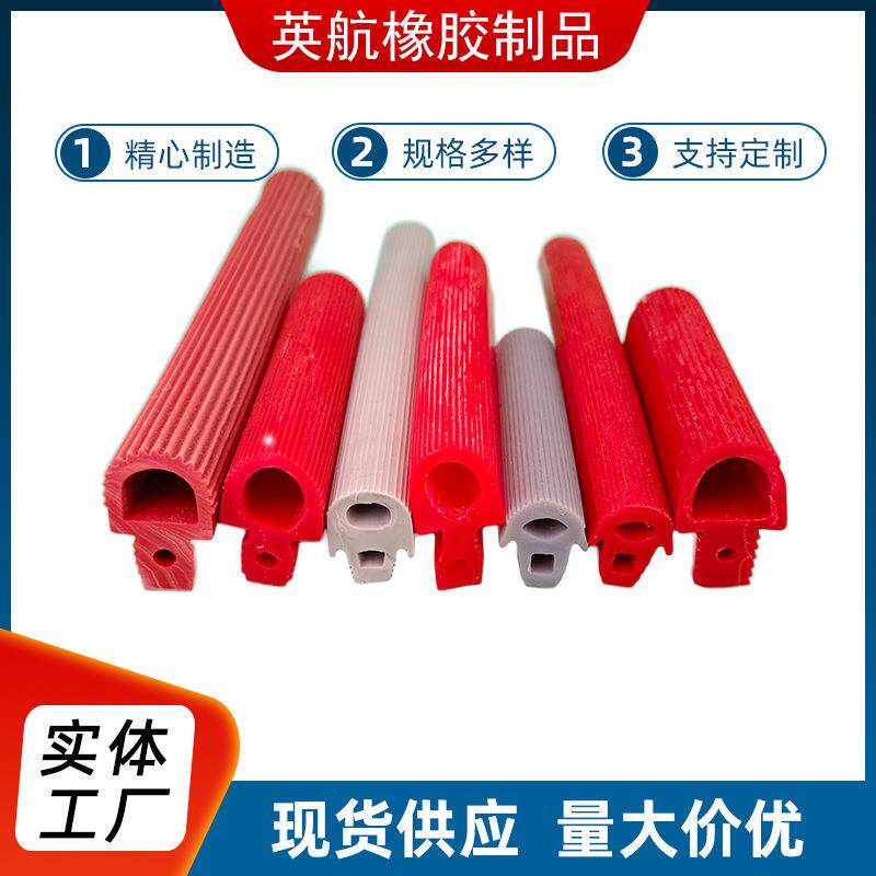 蘑菇头硅胶橡胶条异型条T型烤箱烘箱真空机防护防撞隔音防尘密封