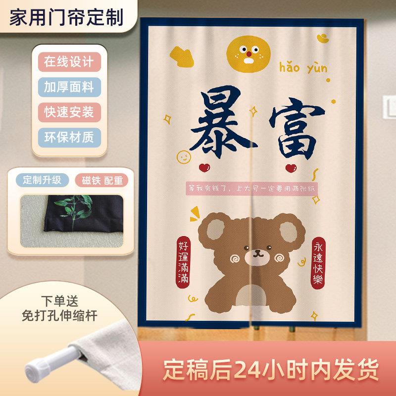 中式布艺门帘隔断帘创意文字国潮卫生间半帘厨房布帘子遮挡装饰帘