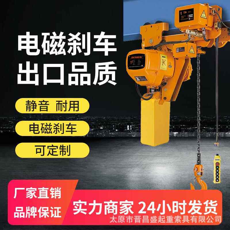 低净空环链电动葫芦80v/小吊机//链条式双链电动提升机/1T