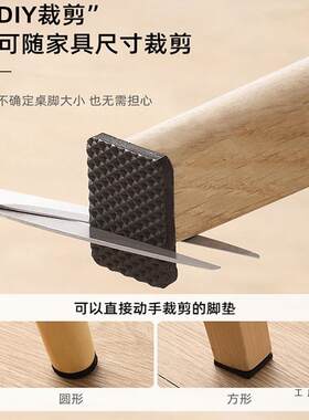 椅子静音脚垫凳子耐磨餐桌角家具耐磨防滑板凳腿沙发固定底座