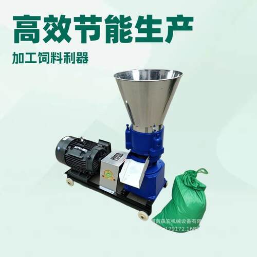 饲料颗粒机家用小型牛羊养殖制粒机兔饲料造粒机颗粒饲料机