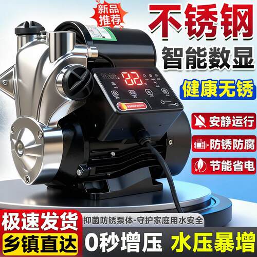 增压泵家用静音不锈钢自吸泵全自动抽水泵太阳能热水器自来水泵