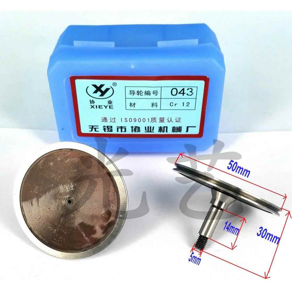043协业导轮 50*30锥单 线切割协业导轮043 协业004g导轮 60元/对