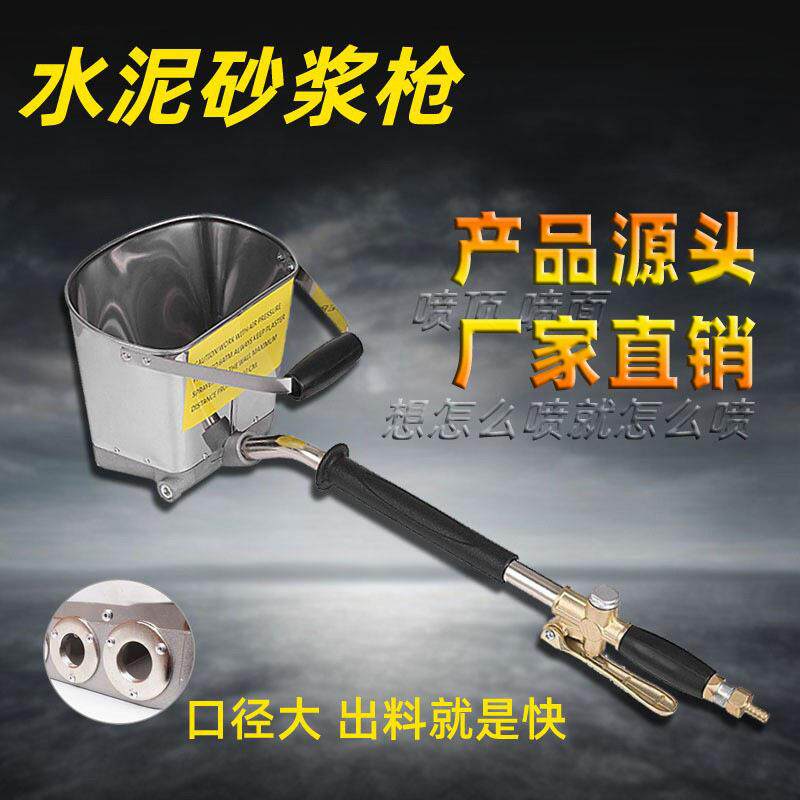 销售 水泥砂浆喷枪 内外墙喷涂器自动喷枪喷涂设备量大优惠